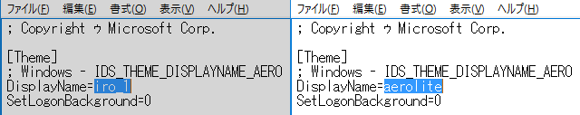 iro_1をaerolite